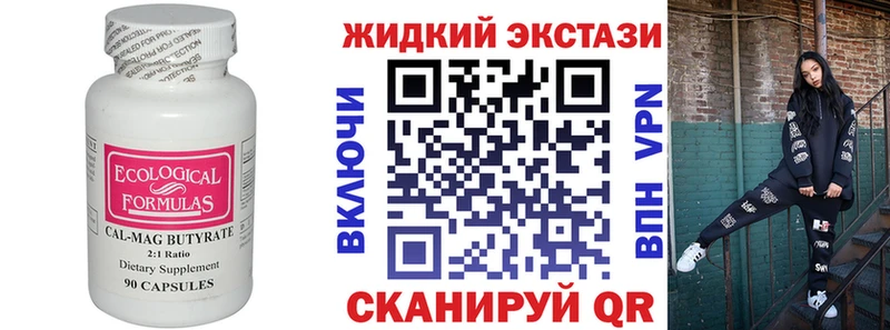 БУТИРАТ GHB  Купить где  Приволжск 