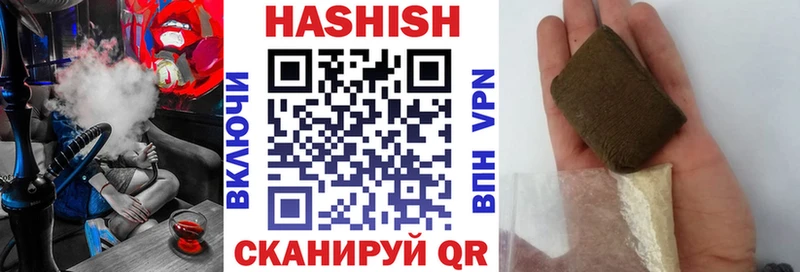 Гашиш VHQ  Купить  Приволжск 