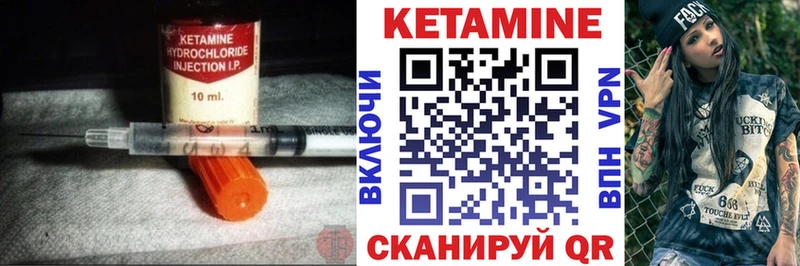 Кетамин VHQ  Купить где  Приволжск 
