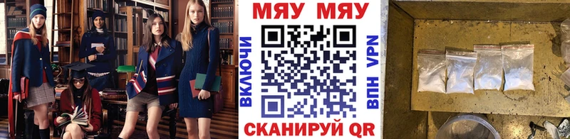 Мефедрон кристаллы Приволжск
