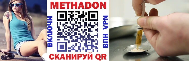 Метадон белоснежный Приволжск