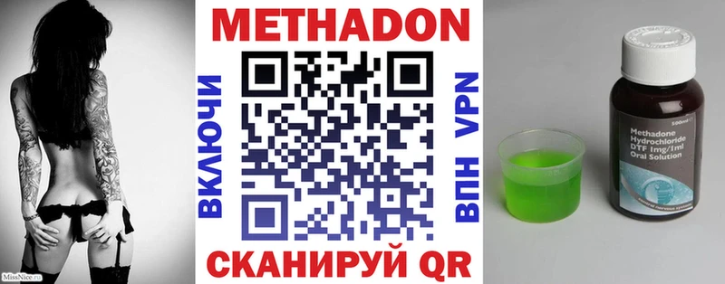 Купить закладки  Приволжск  МЕТАДОН кристалл 