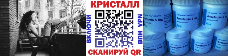 МЕТАМФЕТАМИН мет  Купить где  Приволжск 
